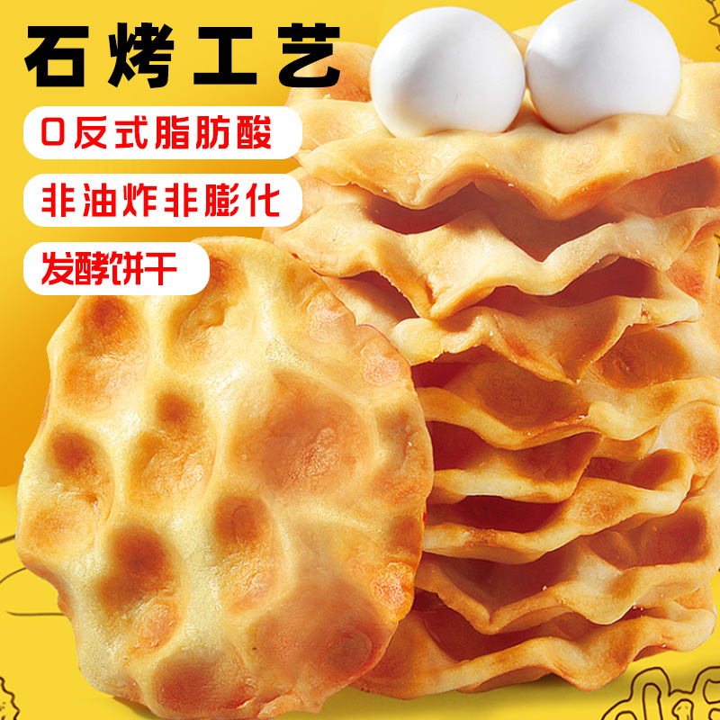 海玉小石头饼108g山西陕西特产石子馍学生饼干零食办公室休闲小吃