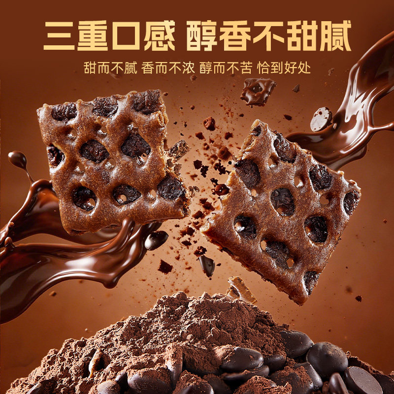 海玉黑巧克力蜂巢脆饼干夹心纯可可脂山西特产早餐休闲解馋小零食