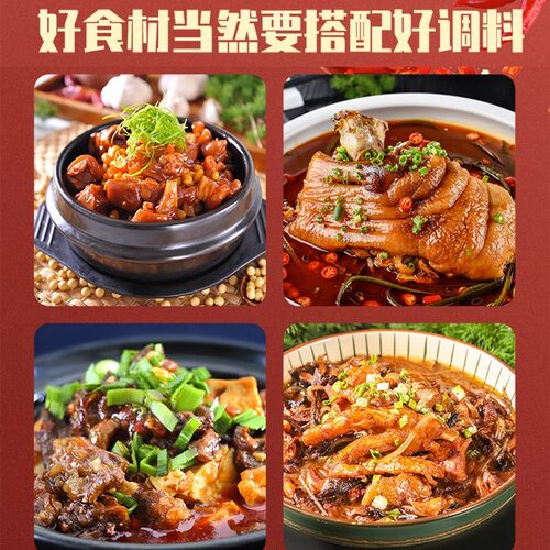 北方大厨铁锅炖酱料 东北铁锅炖大鹅炖鱼炖鸡商用酱料家用炖肉酱 - 图0