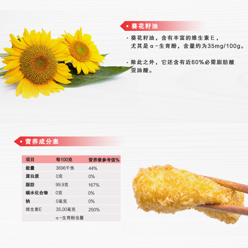 日清油组合低芥酸菜籽油葵花油5L非转基因大桶少油烟耐煎炸实惠装 - 图2