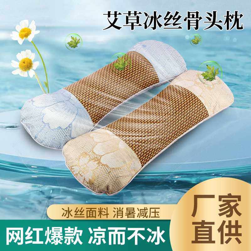 新款直销夏季清凉艾草冰丝护颈枕 家用助睡眠艾草颈椎枕 夏季凉席,淘宝优惠券,粉丝福利购,淘宝优惠卷
