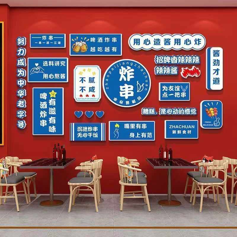 新款直销网红炸串广告墙纸创意小吃烧烤店墙面装饰工业风背景墙上,淘宝优惠券,粉丝福利购,淘宝优惠卷