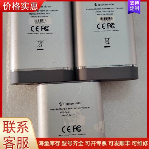 {议价}客服艾普飞epiphan艾普飞DVI2USB 3.0 dvi 外可维修 - 图0