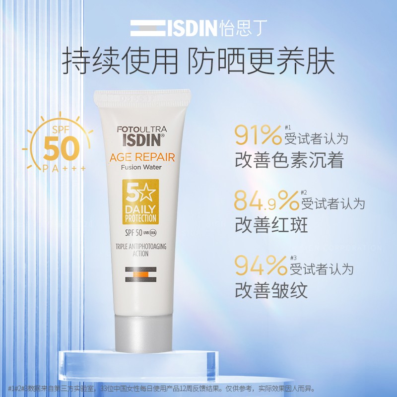 ISDIN/怡思丁防晒霜抗老白金管12ml*4 - 图0