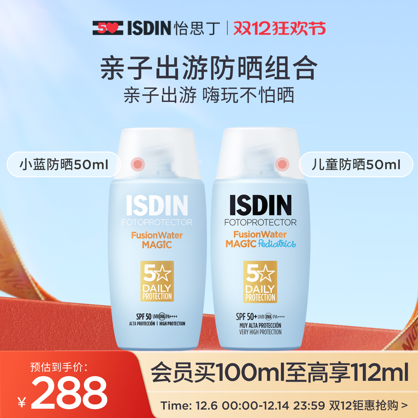 【立即抢购】怡思丁小蓝瓶面部美白轻薄防晒水秋冬户外防晒霜50ml