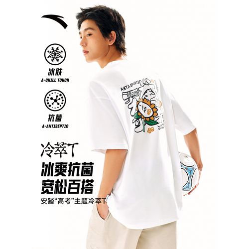 安踏冷萃T冰肤3A抗菌考试好运T恤体测短袖男女同款夏季运动服上衣 - 图0