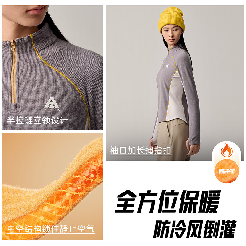 安踏轻暖T丨半开襟户外抓绒衣女2025秋冬修身显瘦长袖t恤运动上衣,淘宝优惠券,粉丝福利购,淘宝优惠卷