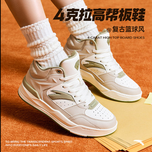 安踏4克拉丨高帮板鞋女夏季复古经典增高运动鞋122448031 - 图0