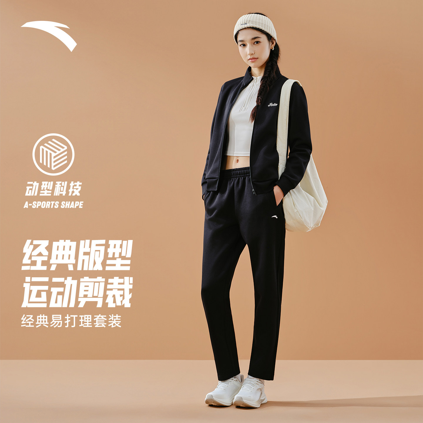 安踏易打理套装丨加绒立领卫衣外套运动长裤两件套女针织运动套,淘宝优惠券,粉丝福利购,淘宝优惠卷