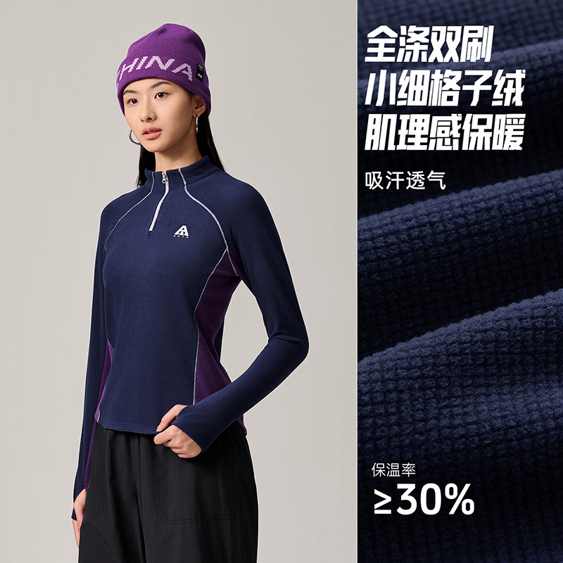 安踏轻暖T丨半开襟户外抓绒衣女2025秋冬修身显瘦长袖t恤运动上衣,淘宝优惠券,粉丝福利购,淘宝优惠卷