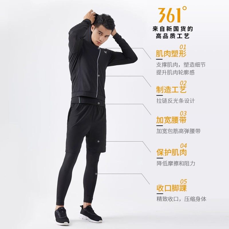 361紧身衣男秋冬速干运动套装长袖加绒保暖高弹打底健身衣服跑步,淘宝优惠券,粉丝福利购,淘宝优惠卷