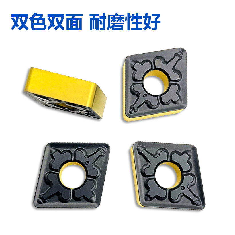 株洲哈德斯通双面菱形数控刀片CNMG120404-MT HS8125双色钢件加工,淘宝优惠券,粉丝福利购,淘宝优惠卷