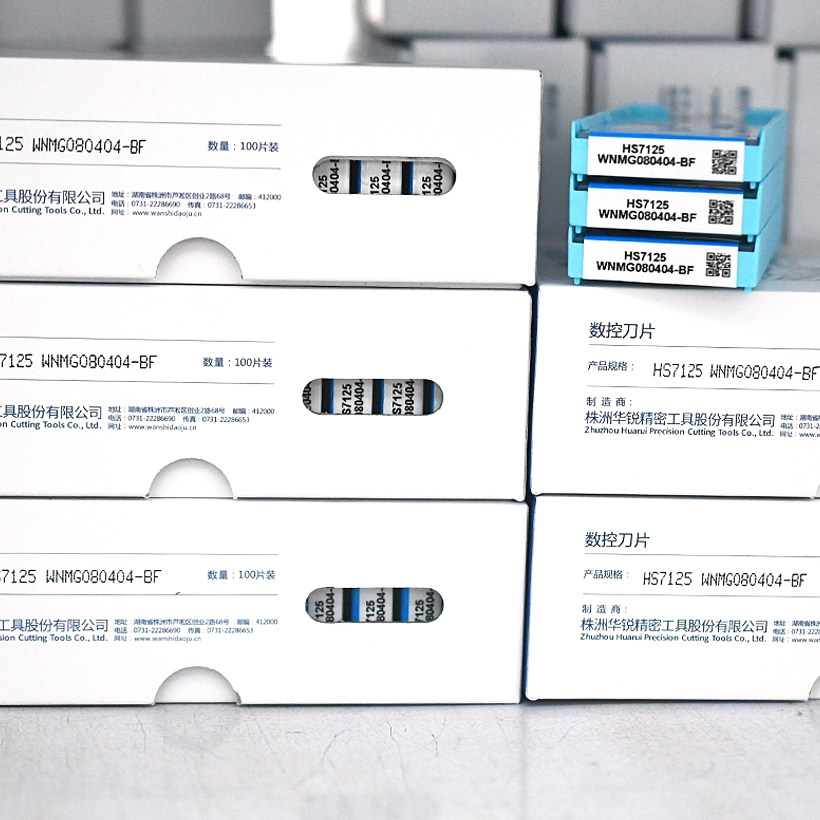 株洲哈德斯通双面菱形数控刀片CNMG120404-MT HS8125双色钢件加工,淘宝优惠券,粉丝福利购,淘宝优惠卷