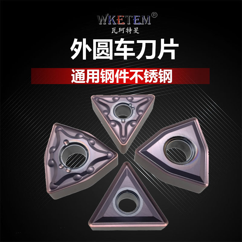 内孔数控刀片不锈钢小三角菱形正方形TC09 DCMT VBMT110302 FM MV,淘宝优惠券,粉丝福利购,淘宝优惠卷