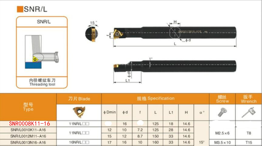 数控刀杆内螺纹刀杆SNR0012M11-A16 SNR0013N16-A16大柄小头刀杆-图1