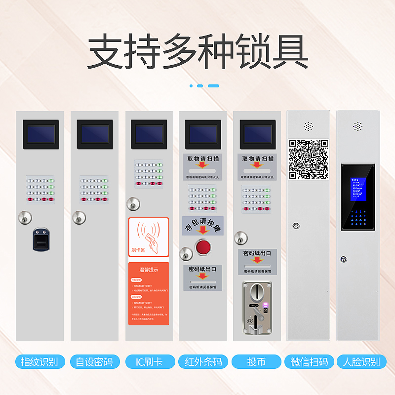 新超市條形碼電子存包柜智能快遞柜微信掃碼儲物柜商場手機寄存柜 新超市條形碼電子存包柜智能快遞柜微信掃碼儲物柜商場手機寄存柜