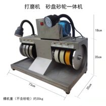 Stone Double Speed Treasure Jade Handicraft Polished Polishing Sand Machine Grinding Machine edge machine Multiwheel straight mill
