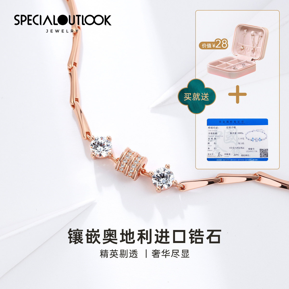 情人节礼物送女友小蛮腰自律女手镯 specialoutlook手链