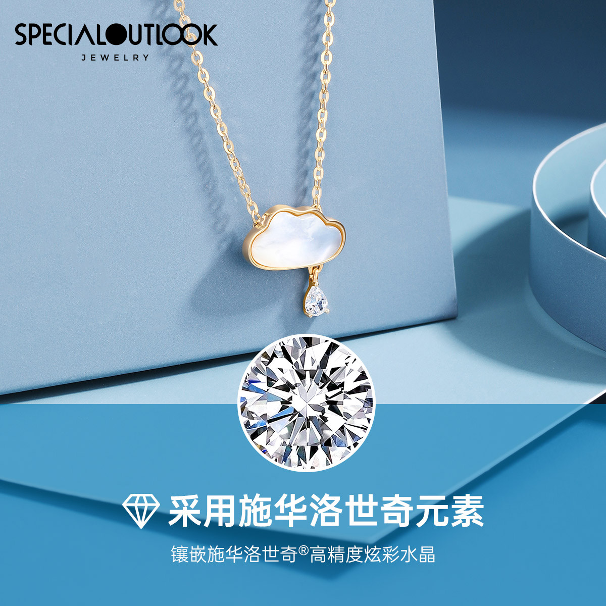 镶施华世洛奇锆跨年礼物新款锁骨链 specialoutlook项链