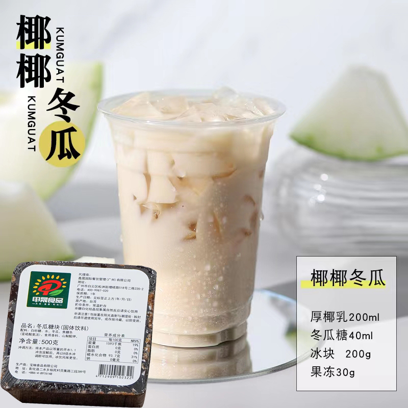 高雄凤祥冬瓜糖浆冬瓜露蜜风味饮料浓浆台湾奶茶店专用原料1.3kg-图2