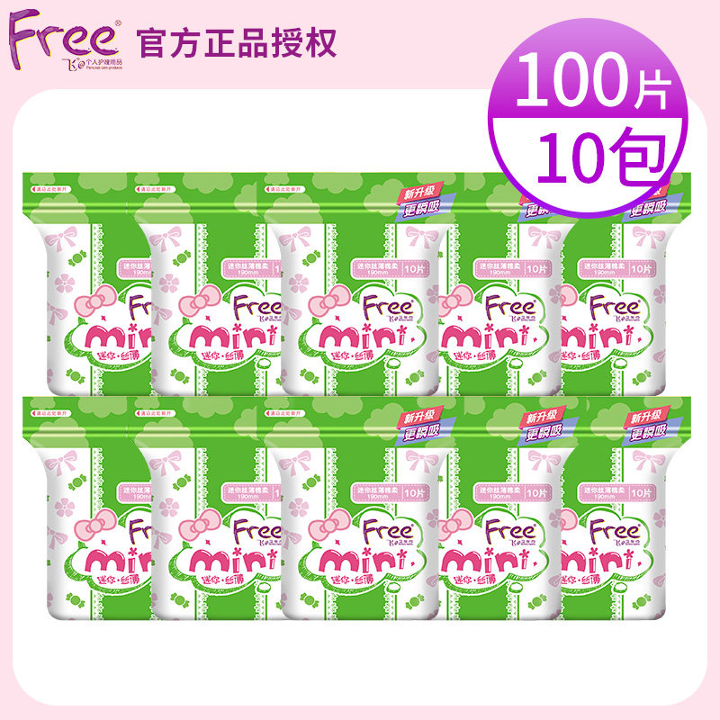 free飞迷你女丝薄纯棉190mm卫生巾 润至仁洗护卫生巾