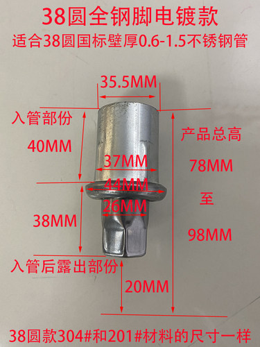 不锈钢重力调节脚38圆子弹脚货架工作吧台商用厨具炉灶调平柜脚垫 - 图2