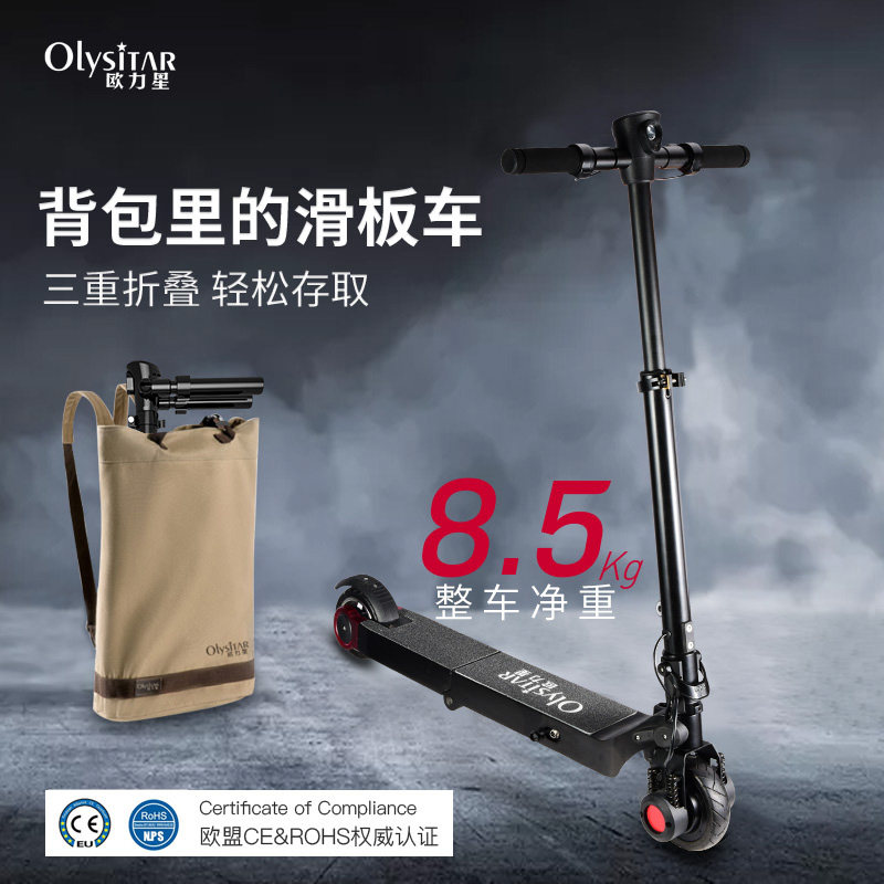 德国欧力星电动滑板车便携式电动车 olysitar欧力星电动滑板车