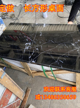 天然茶几桌面大理石台面