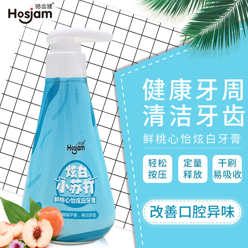 【请拍三件】皓齿健炫白小苏打按压式 腕珈常胜家居牙膏