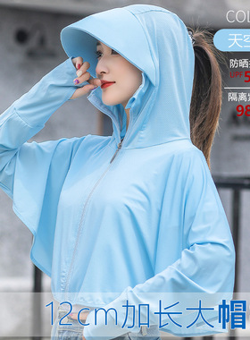 冰丝防晒衣女款2024夏季新款防紫外线薄款透气短款斗篷防晒服外套