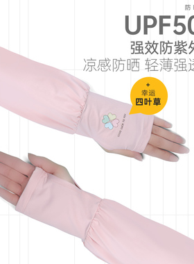 大码宽松电动车冰丝护臂防晒薄款