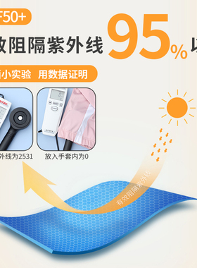开车春秋夏季遮阳长款防晒手套