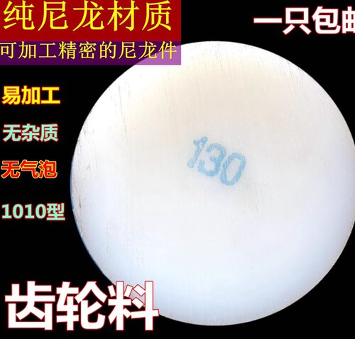 纯尼龙棒超耐磨尼龙棒1010尼龙棒PA66尼龙棒齿轮料进口料pa6包邮 - 图2
