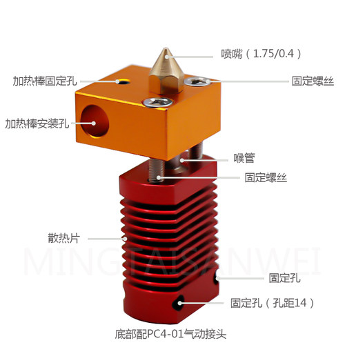 铭泰3D打印机配件加热块CR10打印头加热铝块 Ender-3挤出头散热片 - 图0