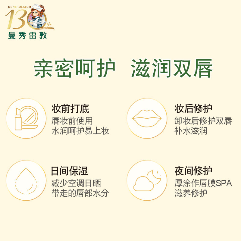 【直播专属】曼秀雷敦滋润天然唇膏 曼秀雷敦润唇膏