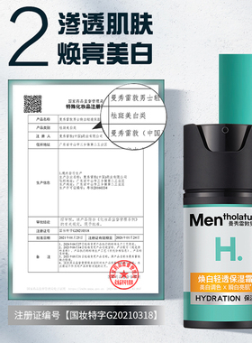 曼秀雷敦水份保湿霜肤色美白