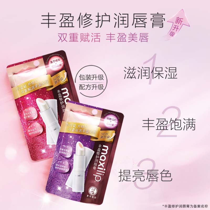 曼秀雷敦丰盈补水唇部 3.8 g润唇膏 曼秀雷敦润唇膏