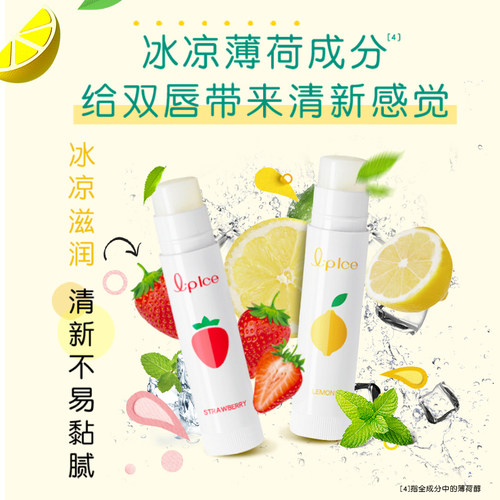 曼秀雷敦什果冰润唇膏-草莓3.5g 无色保湿SPF15护唇膏秋冬 - 图3