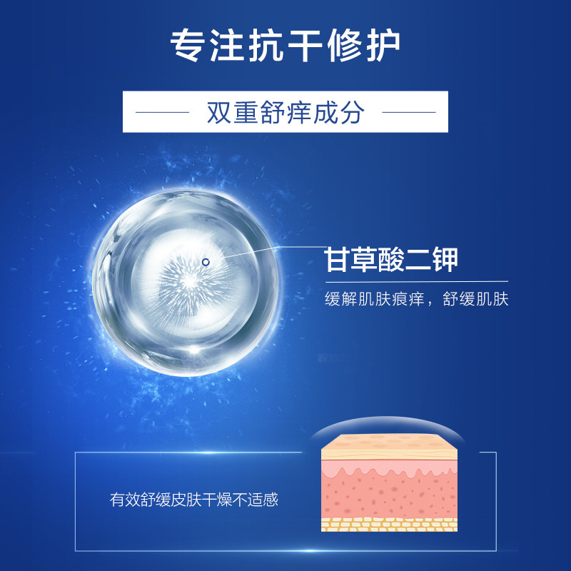 【天猫U先】安肤康乳液抗干燥身体保湿修护舒缓止痒