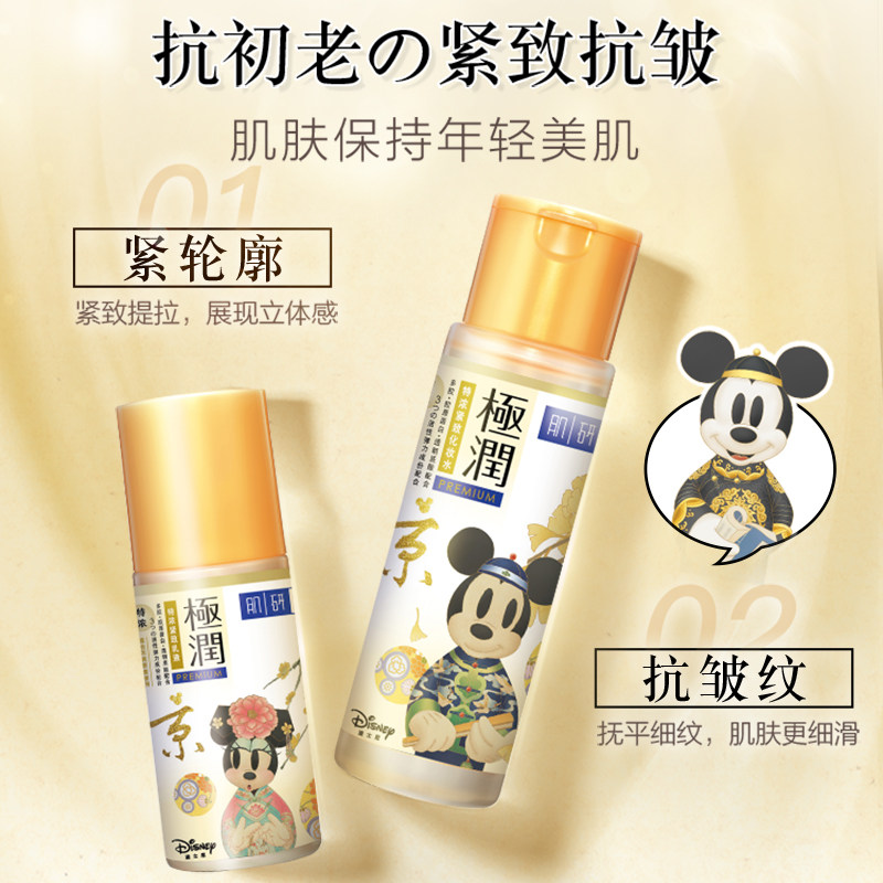 曼秀雷敦金极润肌研水乳保湿化妆水 曼秀雷敦面部护理套装