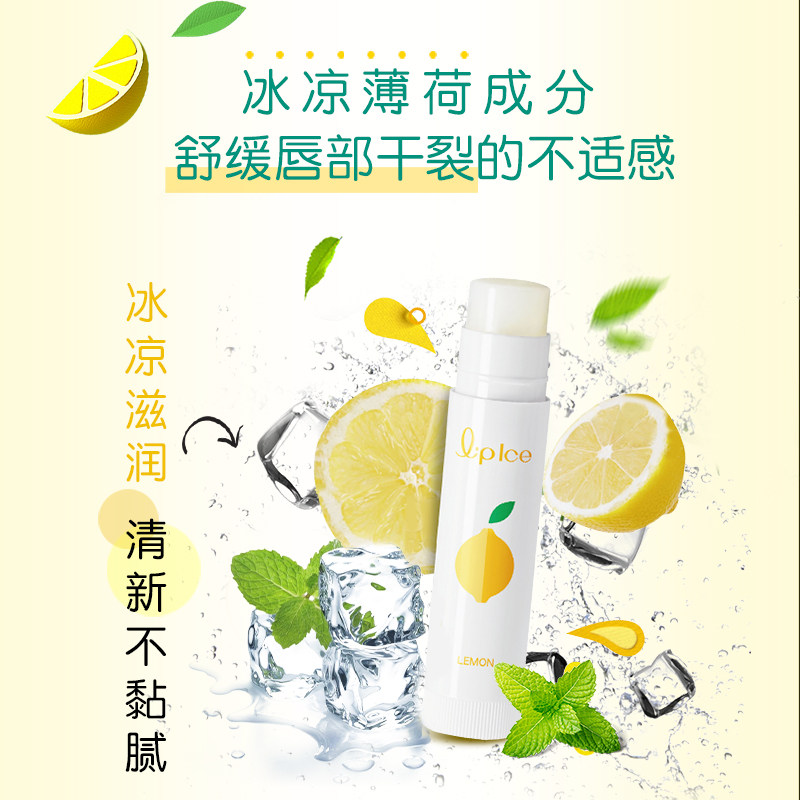  曼秀雷敦润唇膏