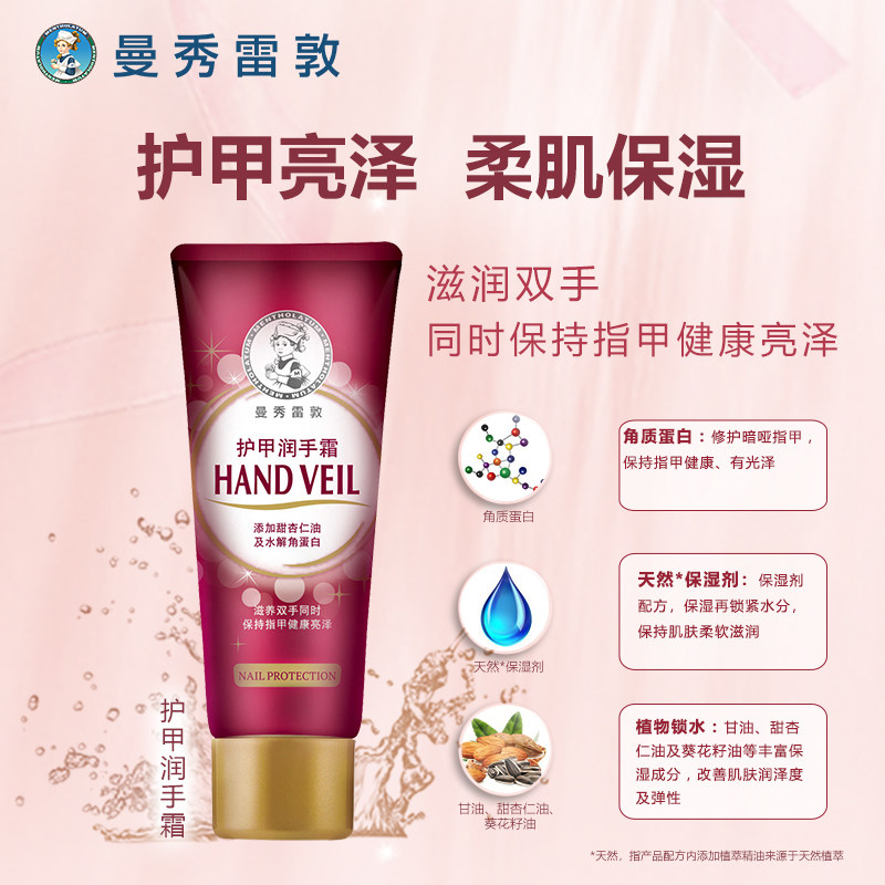 曼秀雷敦唇膏套装滋润保湿护手霜 曼秀雷敦护手霜