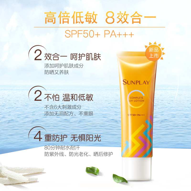 曼秀雷敦新碧多效 曼秀雷敦防晒霜