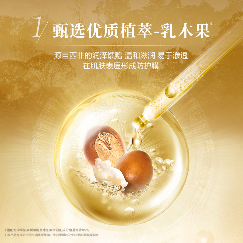 曼秀雷敦85修护润唇膏乳木果唇膏女保湿滋润淡唇纹去死皮淡化唇纹