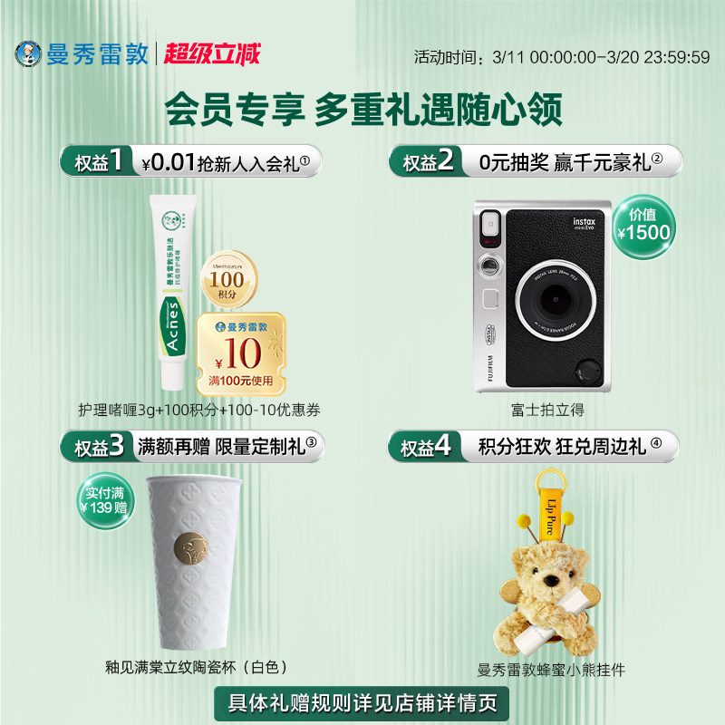 曼秀雷敦肌研专方倍护化妆水保湿乳液爽肤水套装补水修护面霜正品