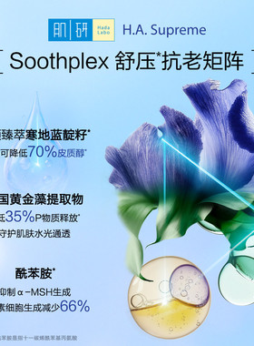 曼秀雷敦肌研臻致护肤品套装