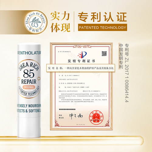 曼秀雷敦85修护乳木果唇膏椰子女保湿滋润官方旗舰店敦煌新年礼盒-图3