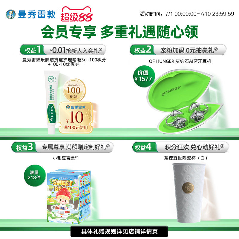 曼秀雷敦一二布布肌研极润化妆水爽肤护肤品套装补水乳液干皮水乳