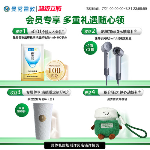 曼秀雷敦一二布布肌研极润化妆水爽肤护肤品套装补水乳液干皮水乳 - 图0