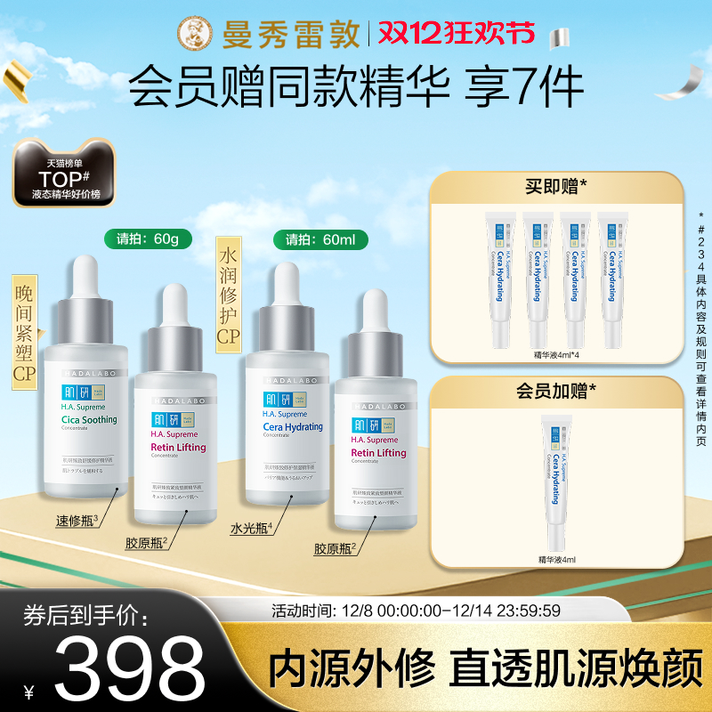 曼秀雷敦肌研深导精华液紧致塑颜保湿修护舒缓紧致抗皱面部精华液